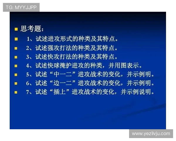 深圳排球队转换打法深度分析与战术创新探讨